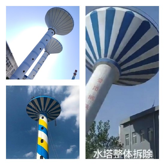 水塔拆除公司:專業(yè)團(tuán)隊,一站式解決方案